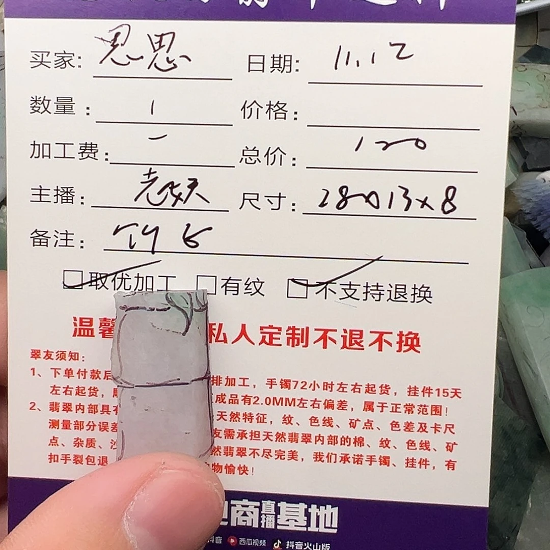 思***思定制翡翠未镶嵌竹子