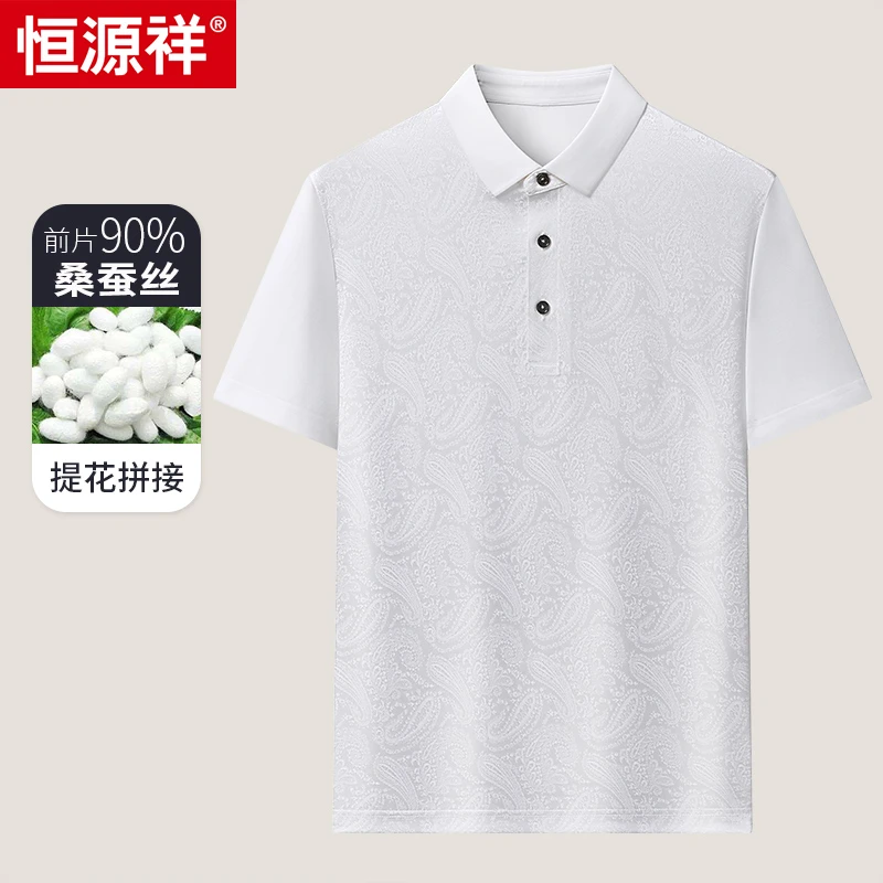 90%桑蚕丝恒源祥夏季男士短袖翻领纯色T恤前片提花商务休闲POLO衫