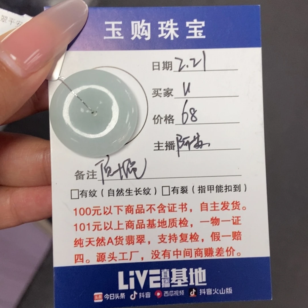 翡翠颈饰未镶嵌u平安扣