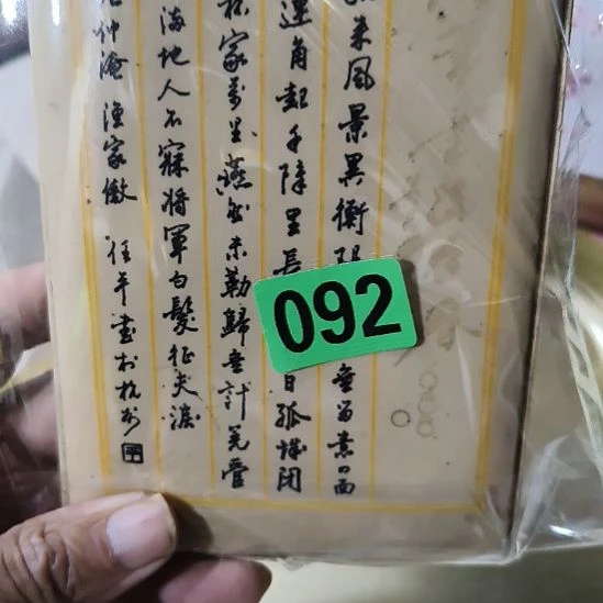 山***人民俗文化研究研究