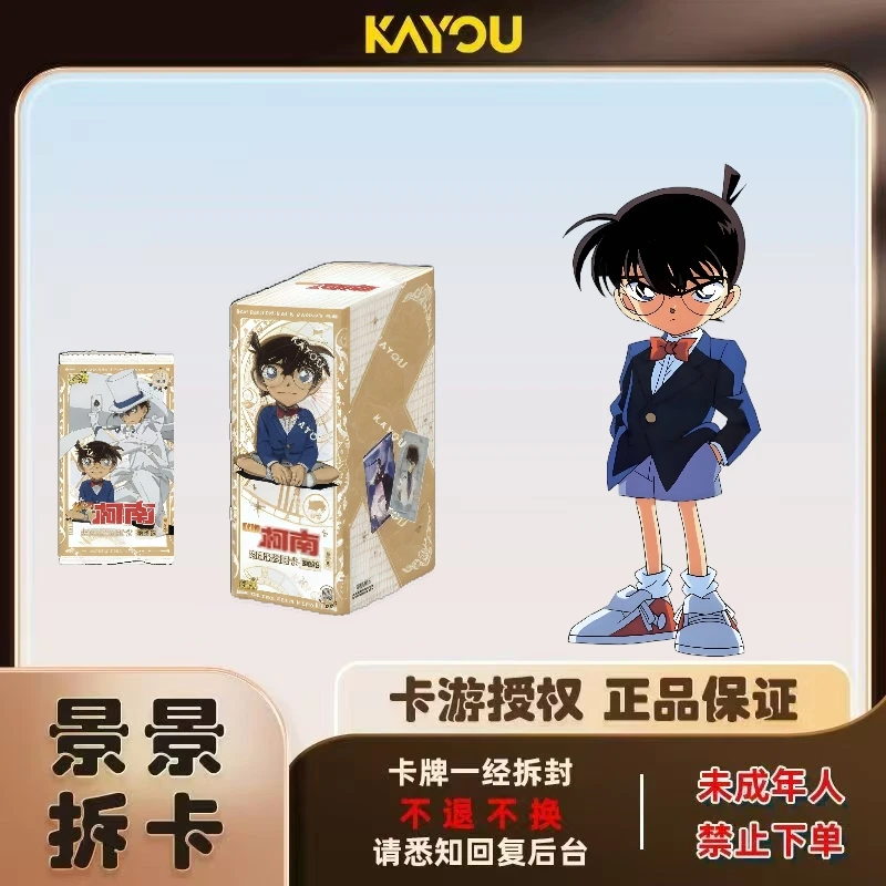 卡游【无限续合集】名侦探柯南—洞悉包 第6弹