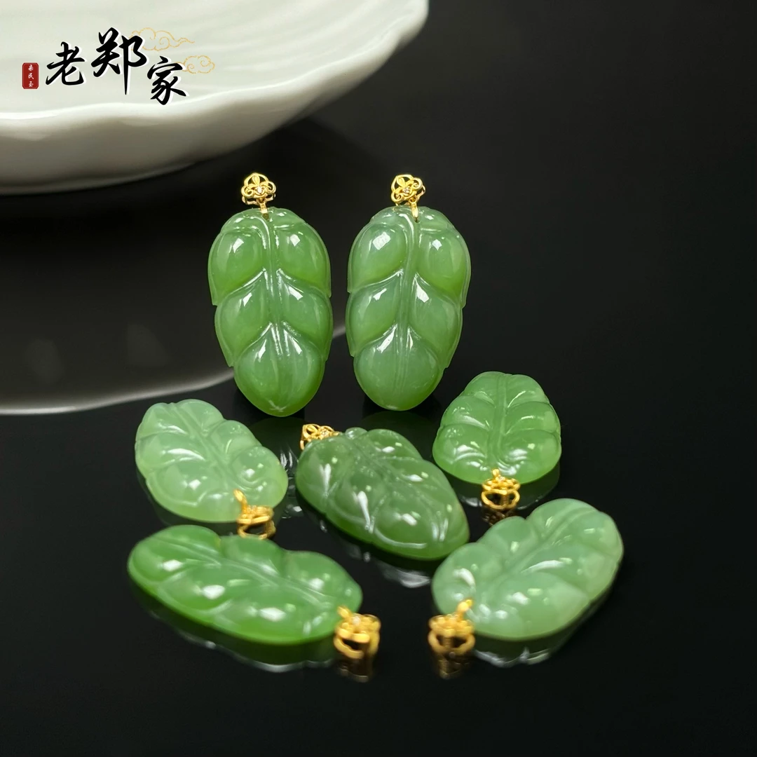 【老郑家】18K金和田玉树叶吊坠 3117 多样性发一件 约26*15*4mm