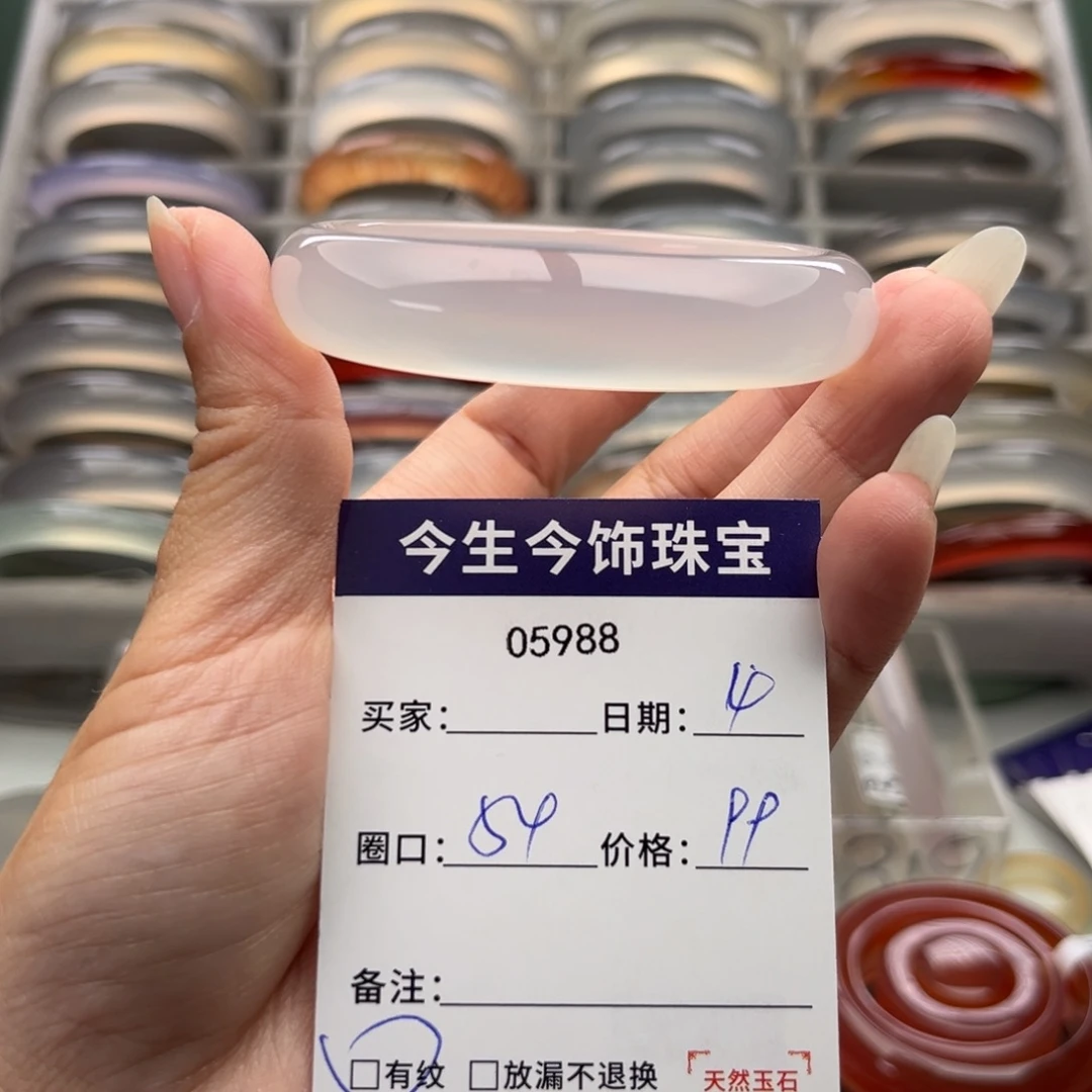 玛瑙/玉髓未镶嵌手镯5988