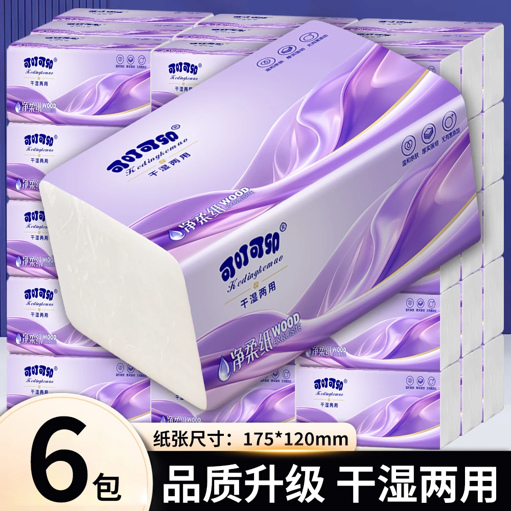 【2.01到手6包】云感零刺激餐巾亲肤餐巾棉韧亲肤卫生餐巾一次性餐