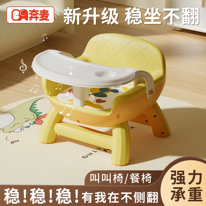 宝宝餐椅儿童餐桌椅叫叫椅婴儿凳子小椅子靠背椅座椅矮款家用吃饭