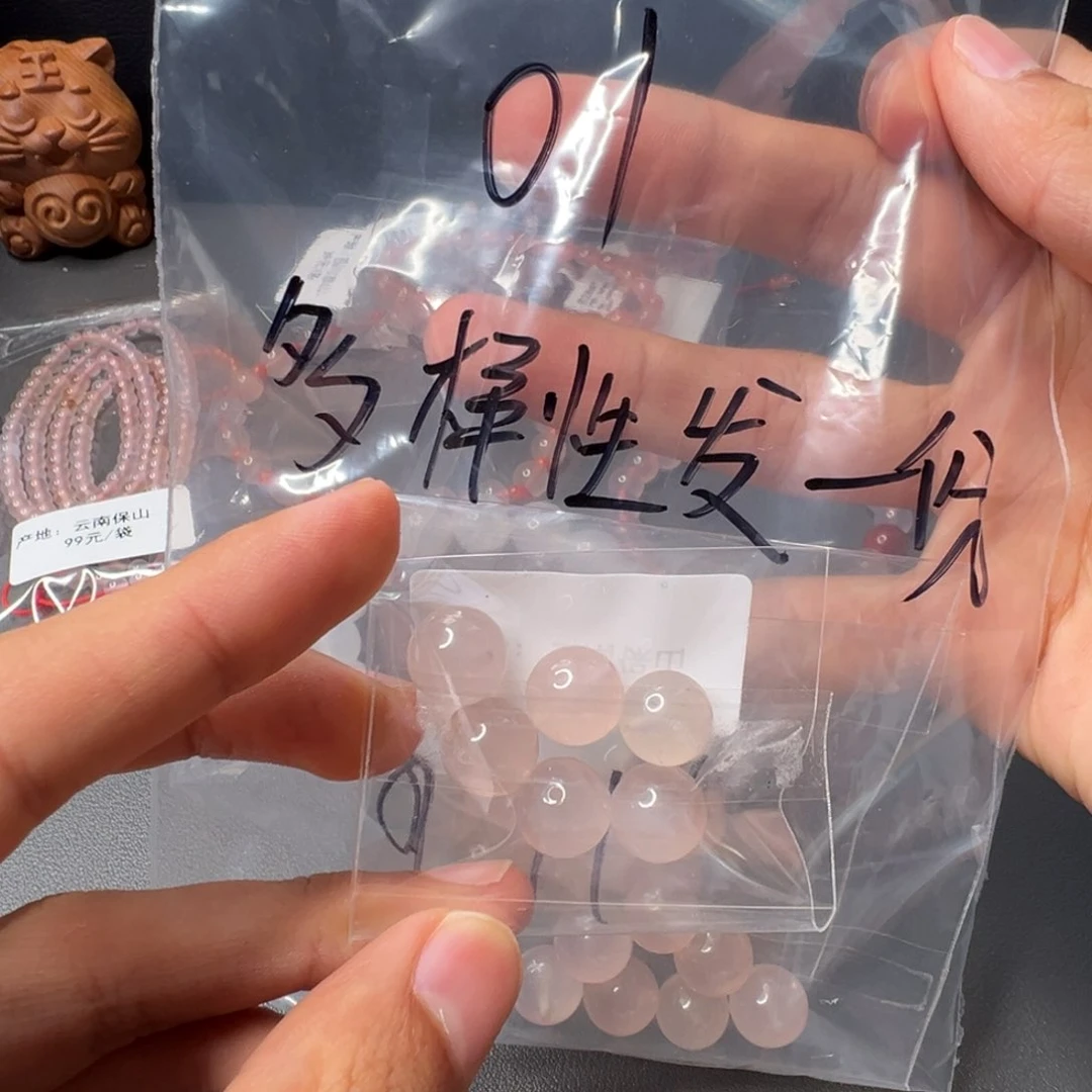 南红玛瑙01号荔枝冻11+多样性发一份未镶嵌