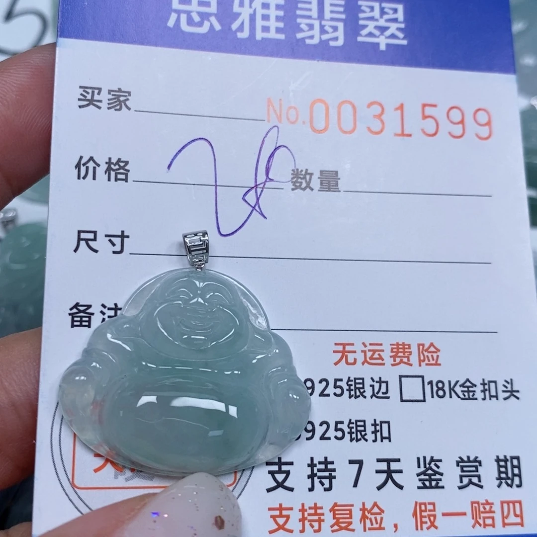 颈饰未镶嵌翡翠天然缅甸翡翠