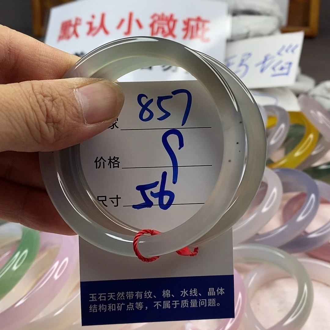玛瑙/玉髓手镯未镶嵌857