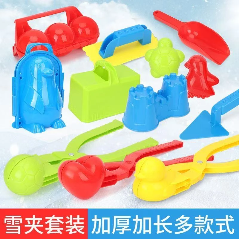 【大号款】儿童冬季户外加雪球加厚模具大铲挖沙小孩玩雪打雪仗cg