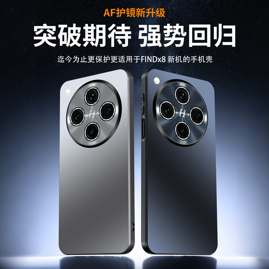 电镀哑光磨砂适用OPPOFindx8/x8pro/x8s/x8s+手机壳ultra全包防摔