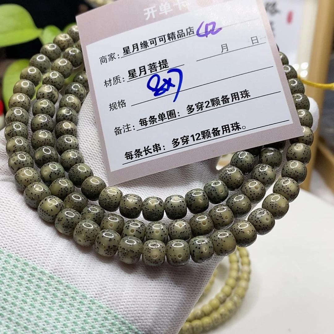 【闪购商品】星月菩提吊坠42；v h j j ji o o