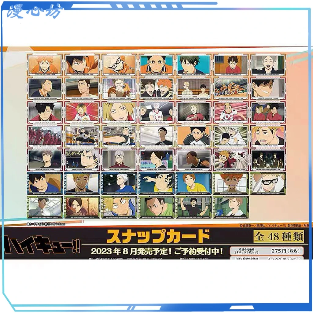 【漫心坊】 排球少年 场面写拍立得相卡