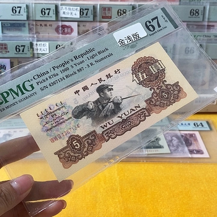 三版金钱版炼钢67分尾7134