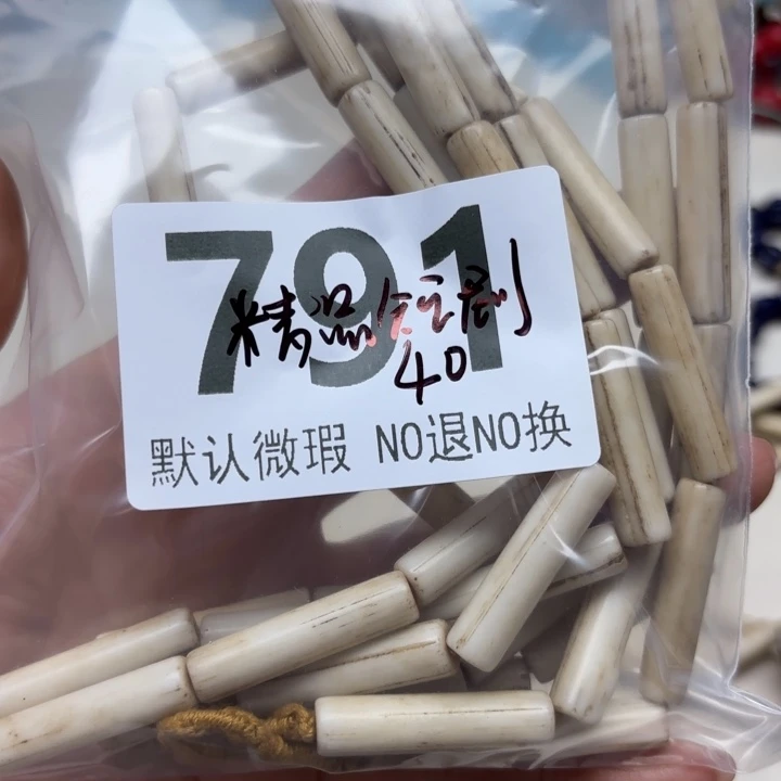 琉璃颈饰琉璃琉璃791