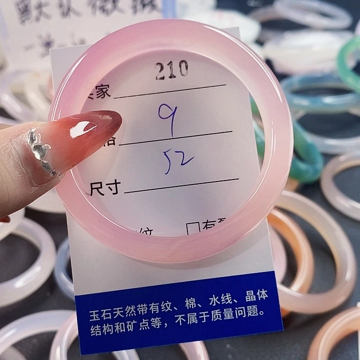 手镯玛瑙/玉髓未镶嵌210