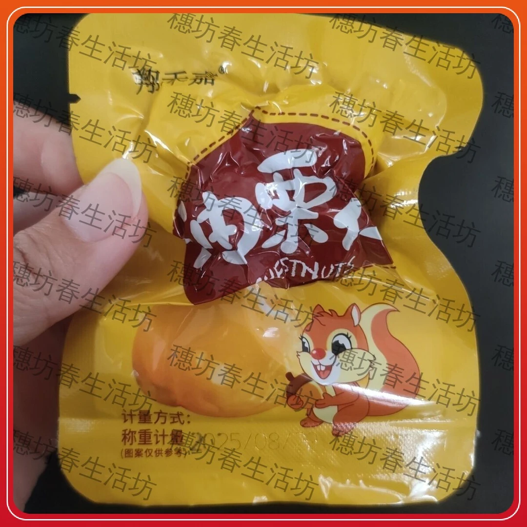 即食板栗仁油栗仁小包装孕妇休闲真空甘栗仁熟制栗子软糯香甜