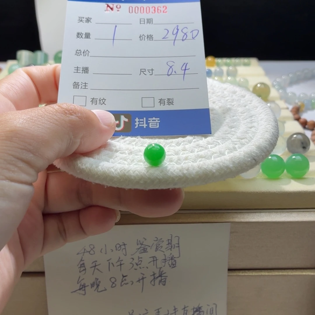 翡翠散珠天然翡翠A货卡8.4辣绿0362