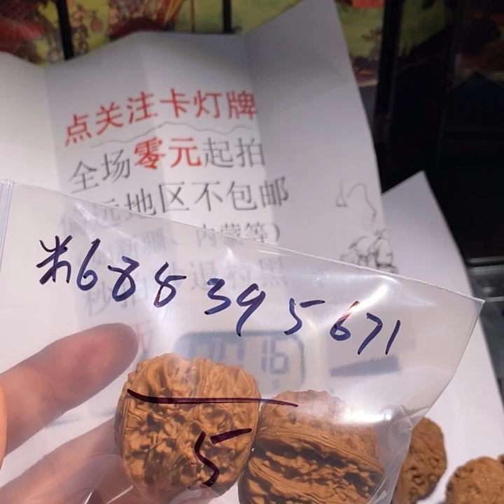 吊坠文玩核桃?****1全场大漏