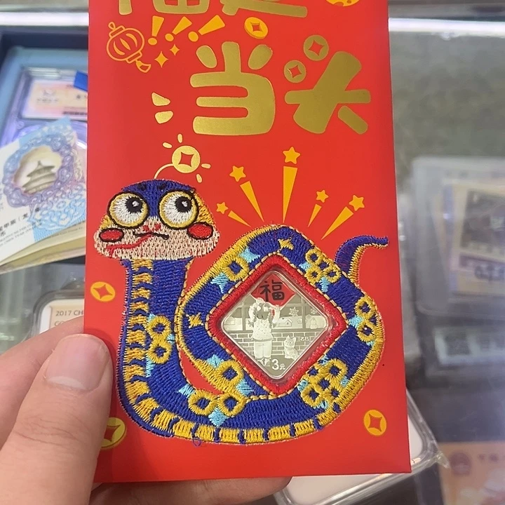 华***华纯银福字银质纪念币8克金总红包封装