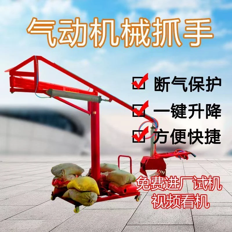 新款气动机械抓手搬运机平衡吊助力化肥液压水泥搬运装车卸货神器