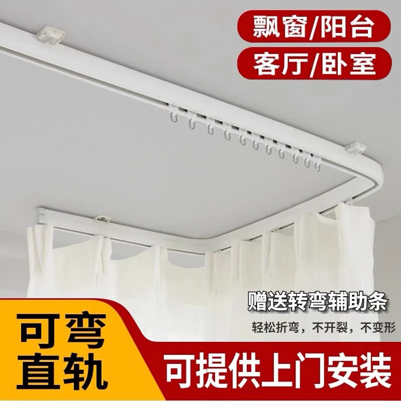 铝合金纳米静音直轨弯轨窗帘盒轨道顶装侧装单双轨道滑轮