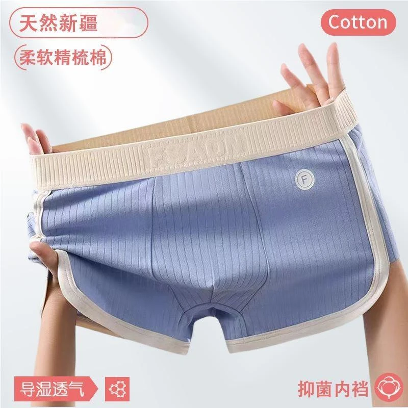 CM-137款新疆棉内裤男棉透气男士内裤四角平角短裤中腰裤宽松条纹