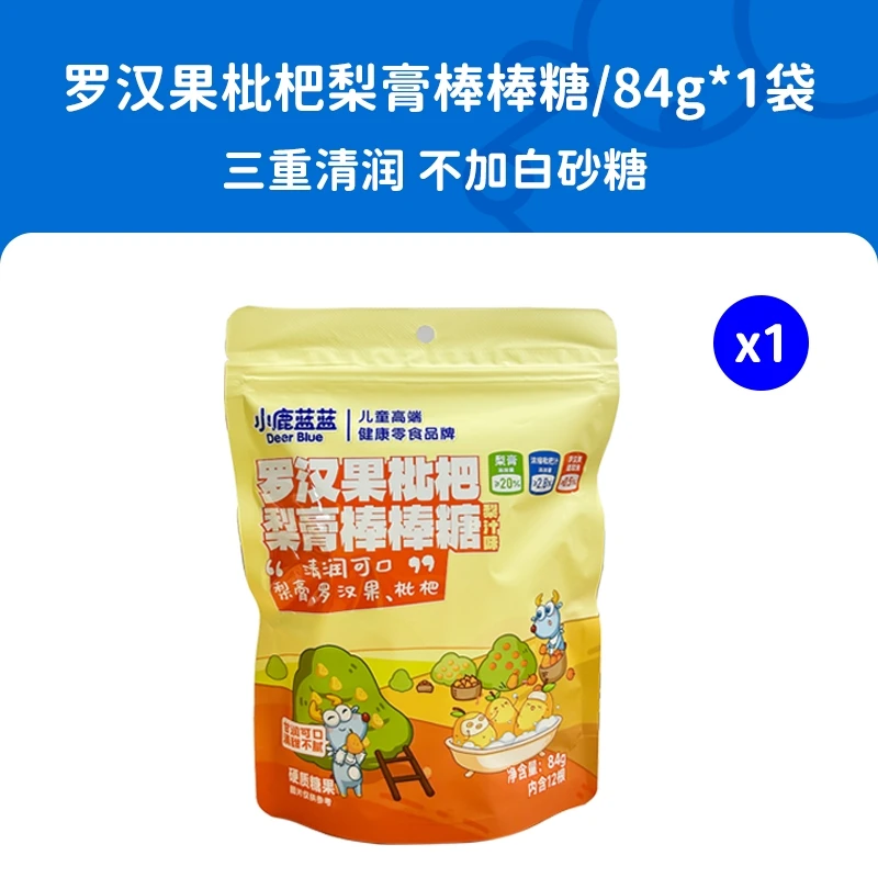 【小鹿蓝蓝_维C罗汉果枇杷梨膏棒棒糖/84g】12支装健康营养好吃QYFL