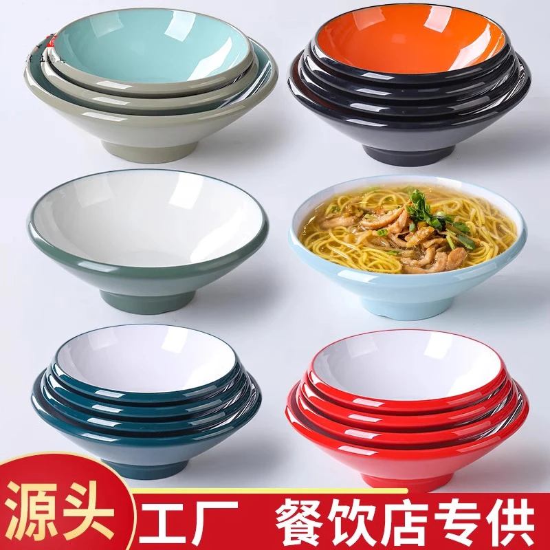 A8密胺斗笠面碗汤碗商用餐厅面馆专用碗仿瓷加厚耐摔麻辣烫大碗