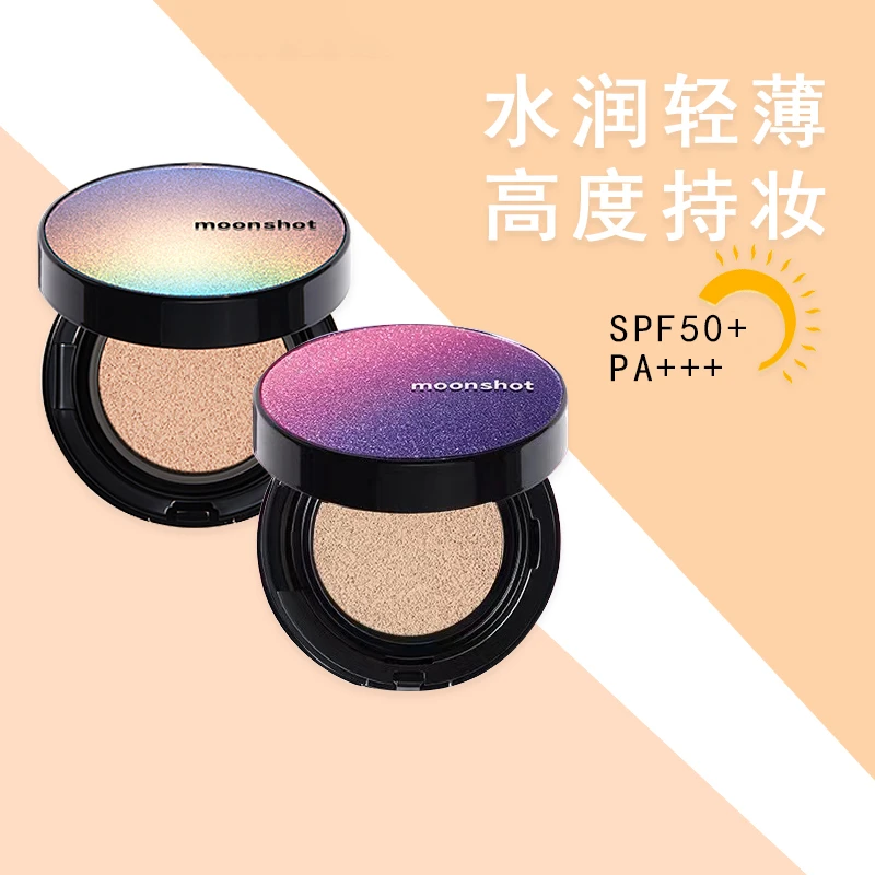 moonshot韩国茉珊气垫星空极光遮瑕控油保湿持久不脱妆干皮粉底液