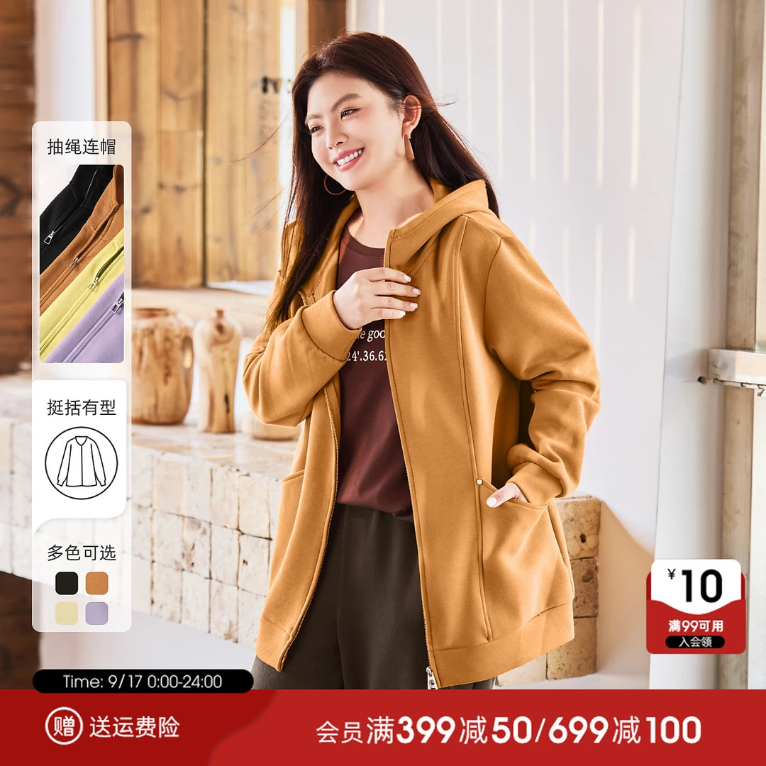【秋保暖慵懒遮肉双拉链连帽卫衣外套】MsShe大码女2025新K2509013