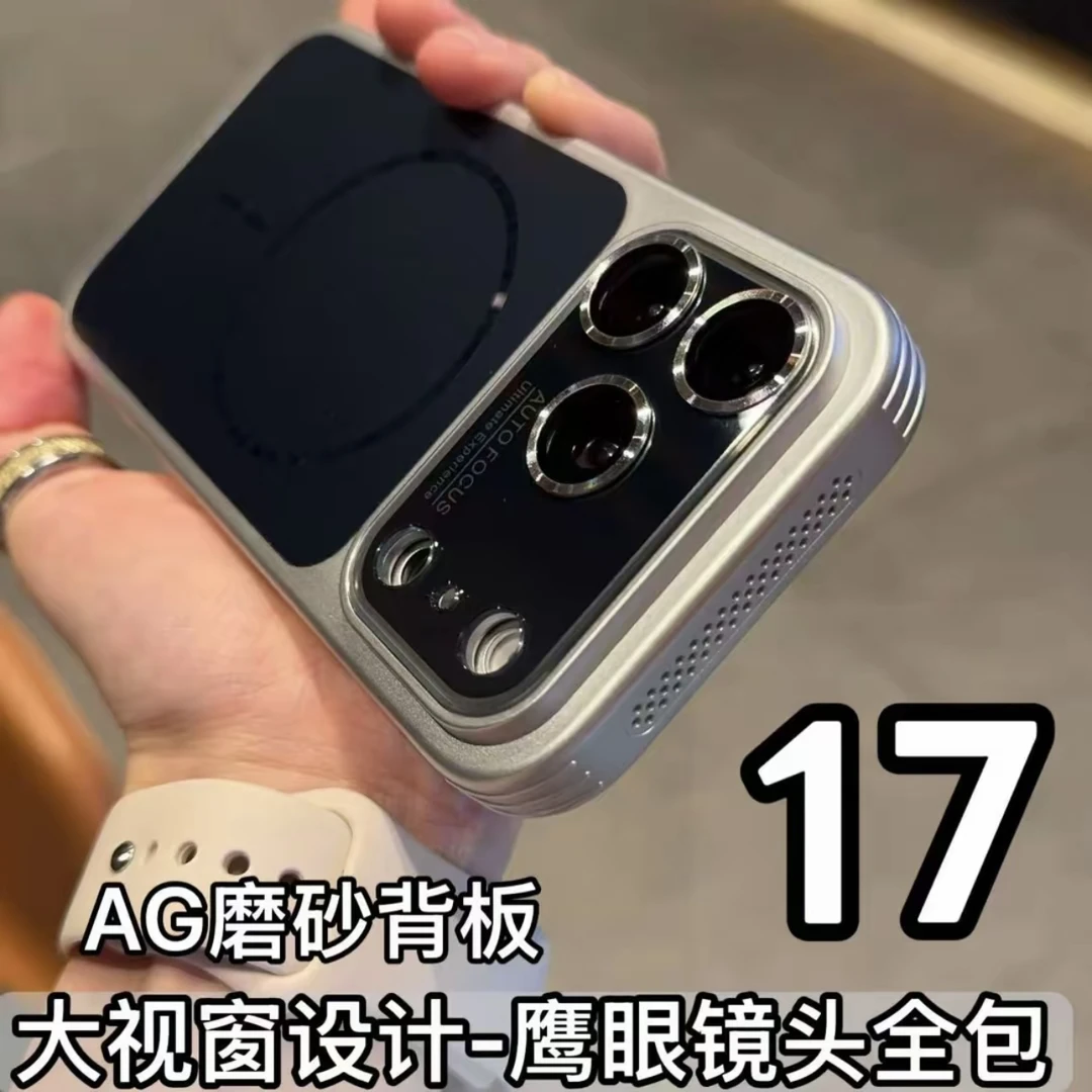 适用苹果17/16/15/14散热边框AG纳米磨砂磁吸17promax防摔手机壳