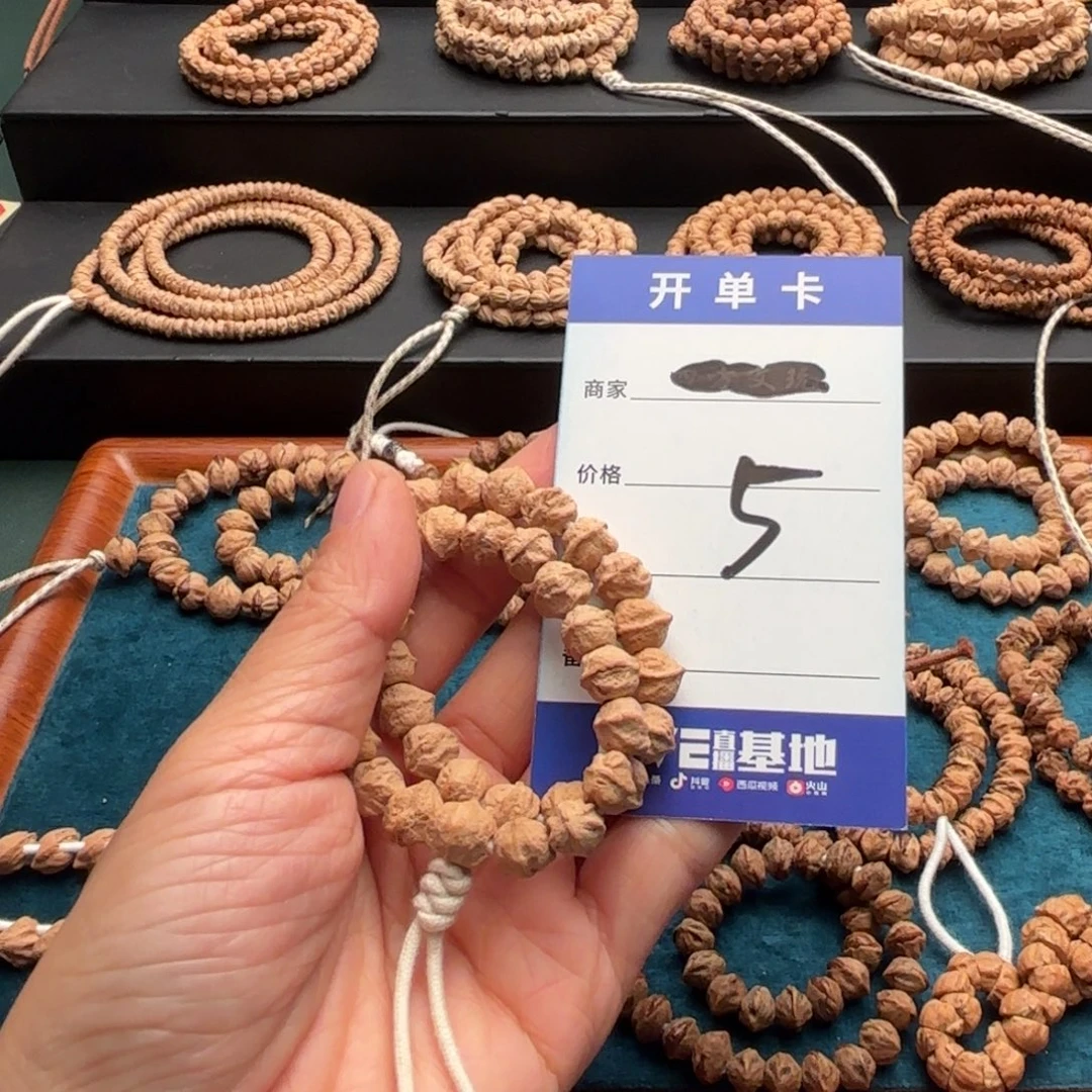 柏香籽/百香籽吊坠5号 海胆手持