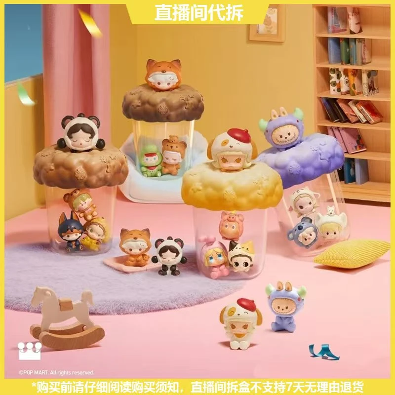 【拆盒】(不含萌粒)泡泡萌粒睡衣派对系列潮玩盲瓶盲盒