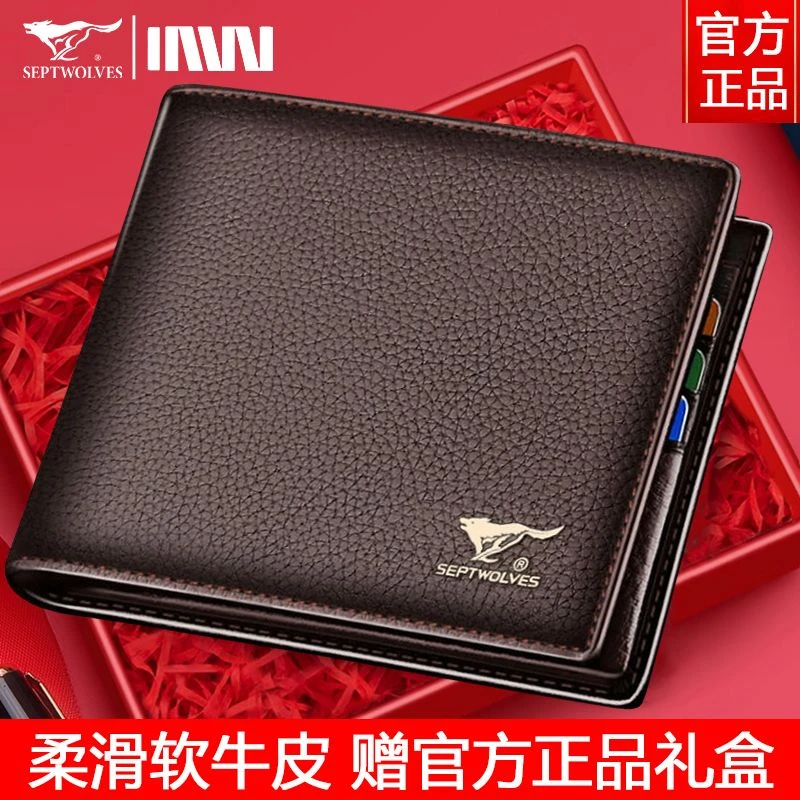七匹狼钱包男真皮短款拉链钱夹2025新款爆款男生节日礼物送男朋友