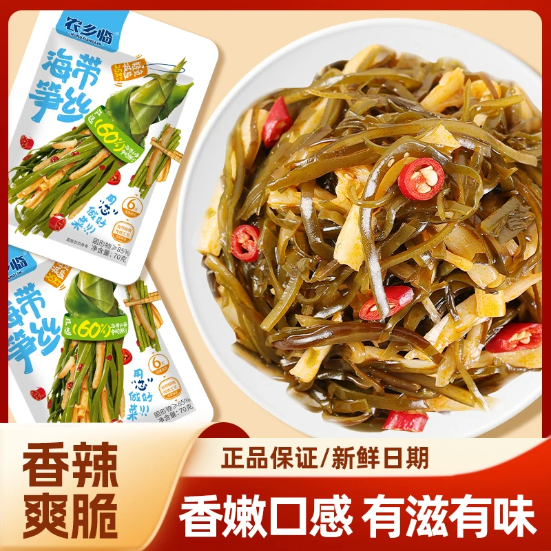 【无添加剂】海带笋丝老坛腌制新鲜海带丝70g早餐咸菜香辣爽脆即食