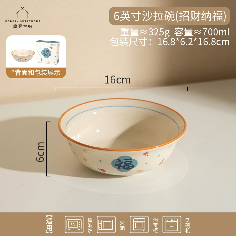 【特价福利】喜至福来中式餐具陶瓷碗碟