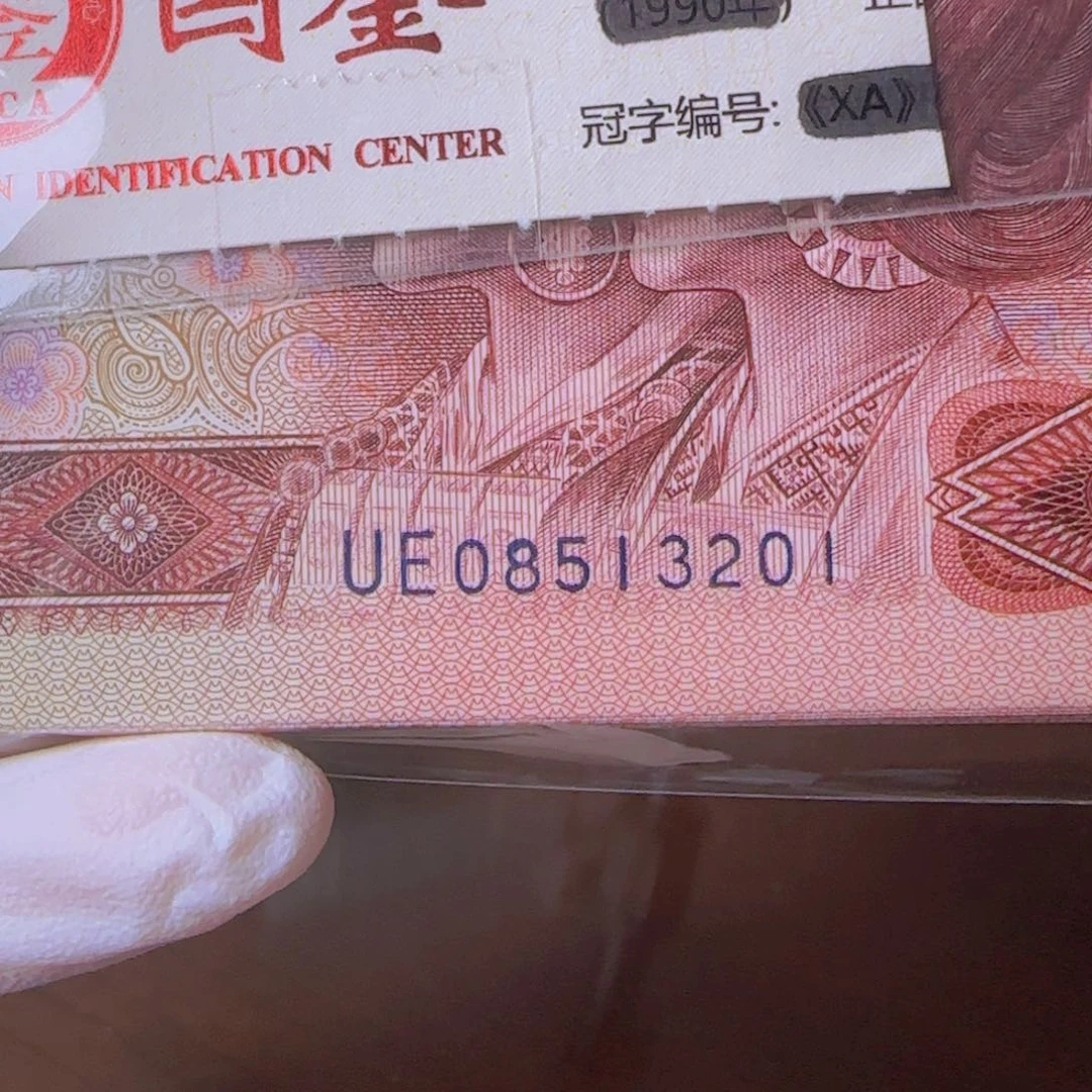 唐**意UE08513201………….