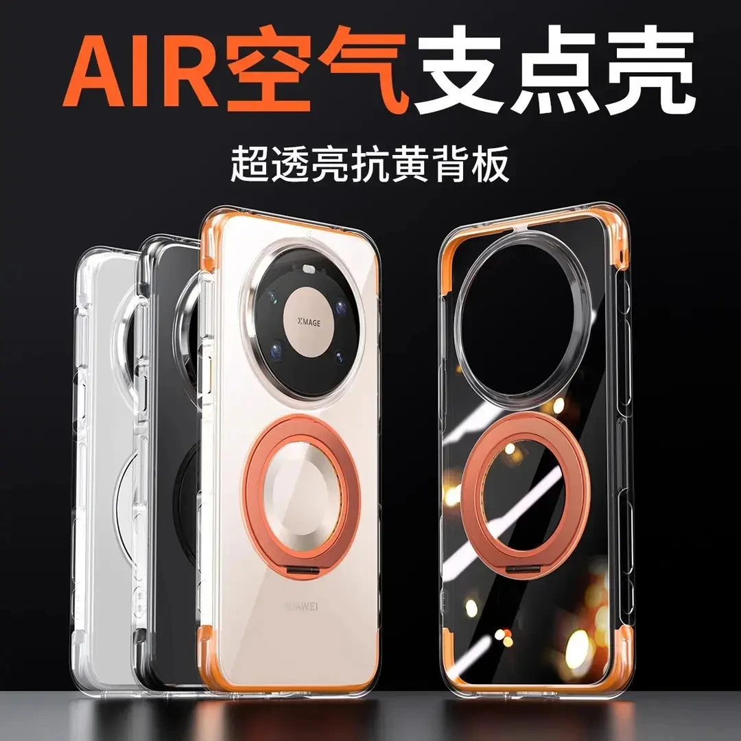 适用华为mate80promax手机壳旋转支架磁吸Air气囊mate80防摔透明