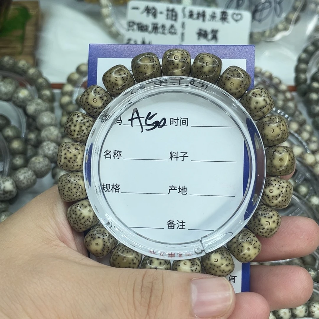 ****！手串星月菩提A50青花
