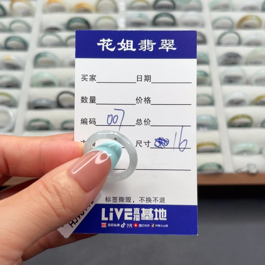 未镶嵌戒指翡翠翡翠