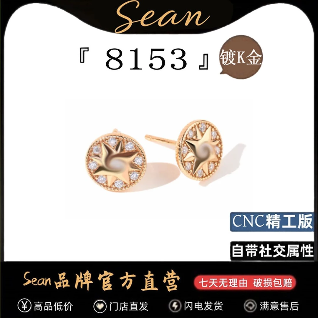 合金耳饰 8153【镀K金】高档轻奢气质款