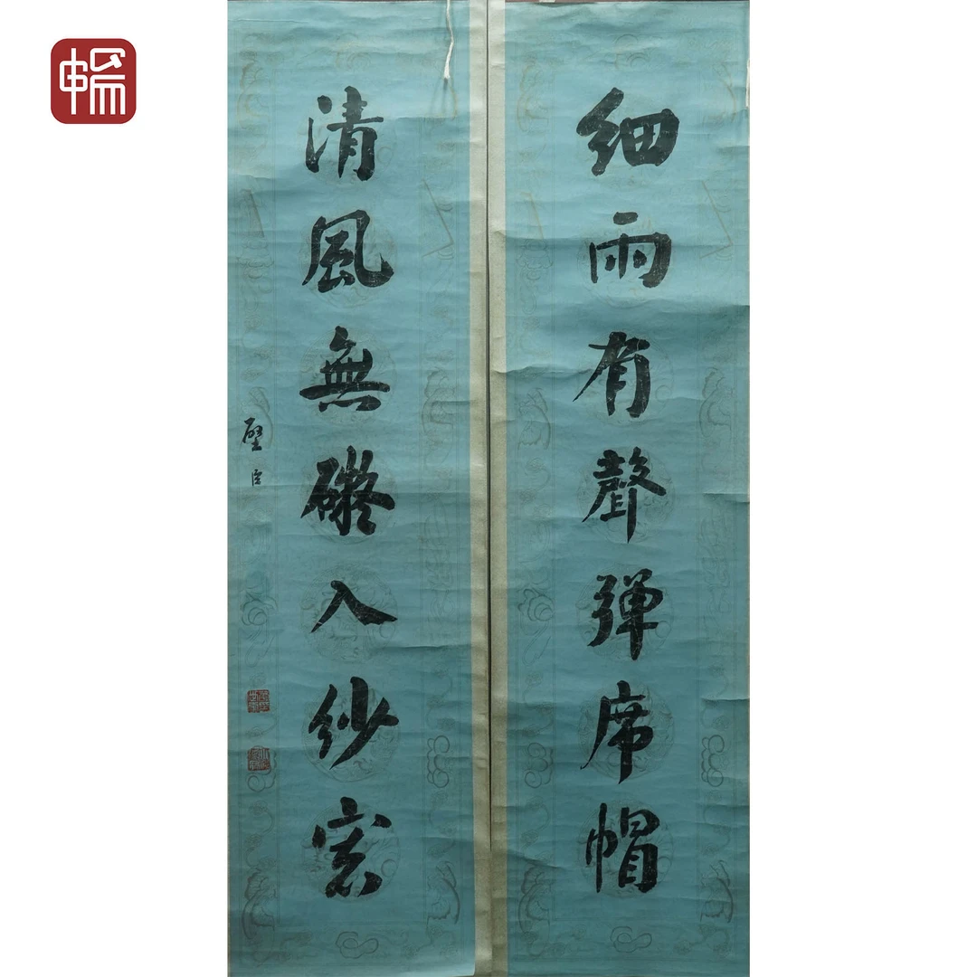 F1126 近现代《书法对联》 33.5* 135.5 *2（8.17）纸本立轴