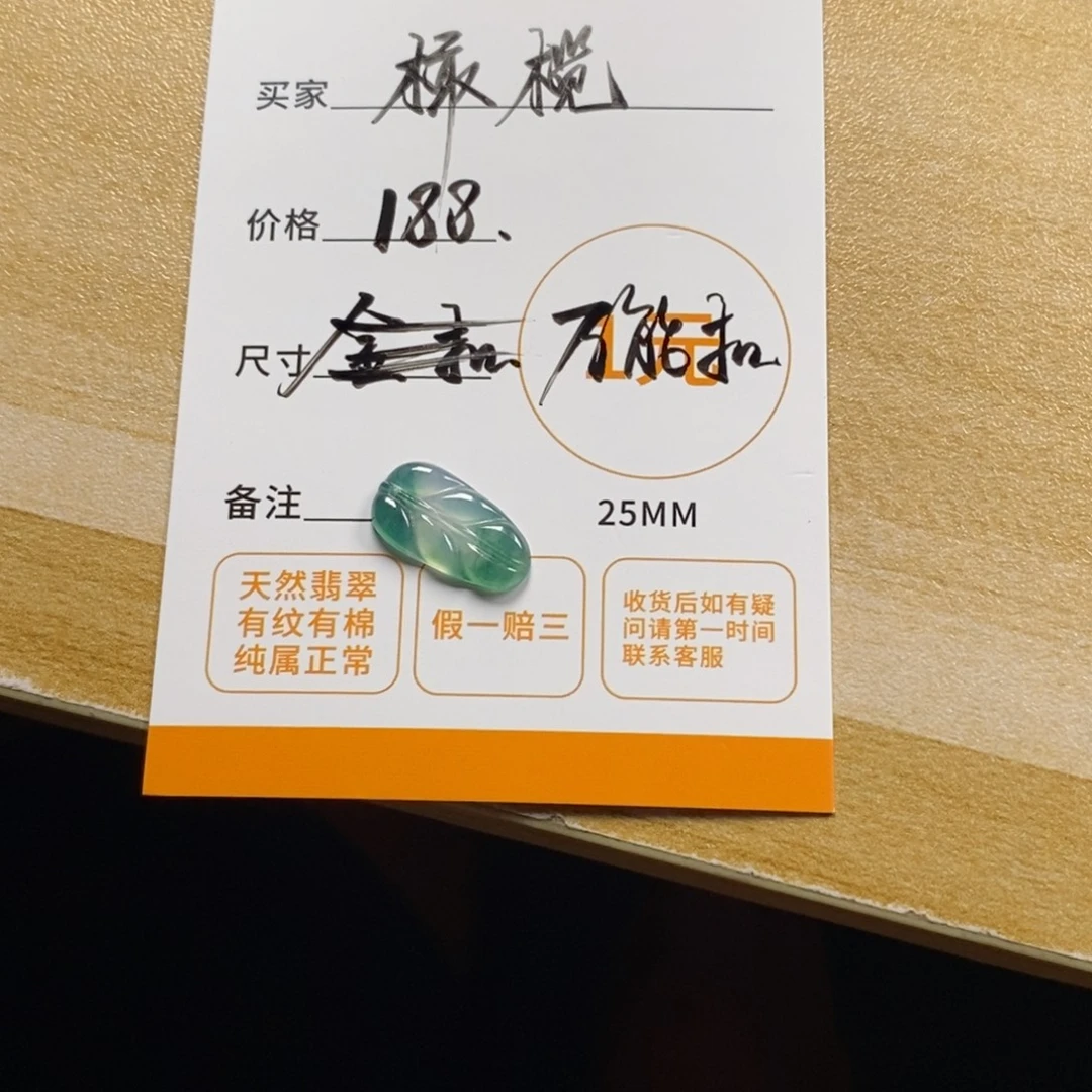 橄***树颈饰未镶嵌翡翠天然
