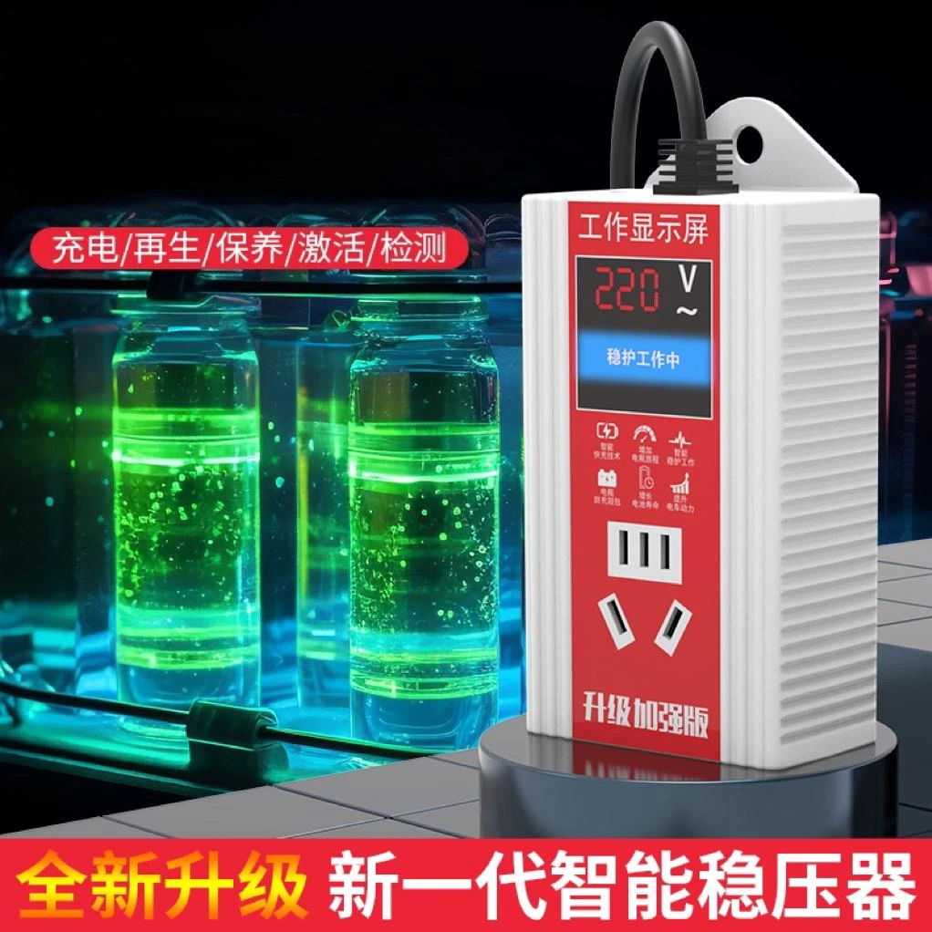 【电动车助手】电动车脉冲稳护智能通用两轮三轮快速激活插座