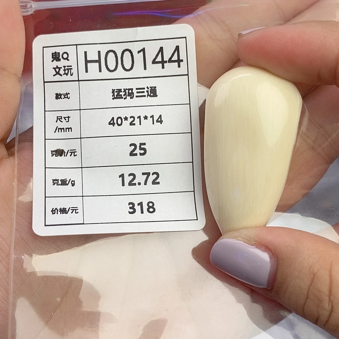 猛犸牙配饰 保真 假一罚四