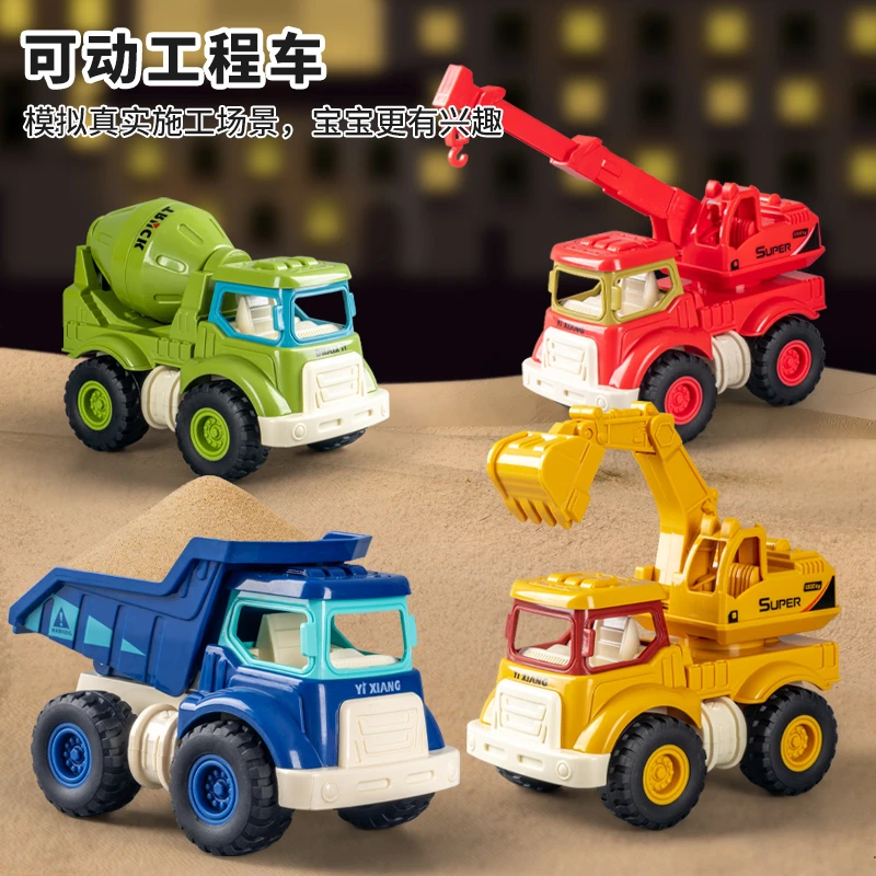 挖掘机玩具车2025新款男孩搅拌车工程车翻斗车惯性玩具车1到3岁车