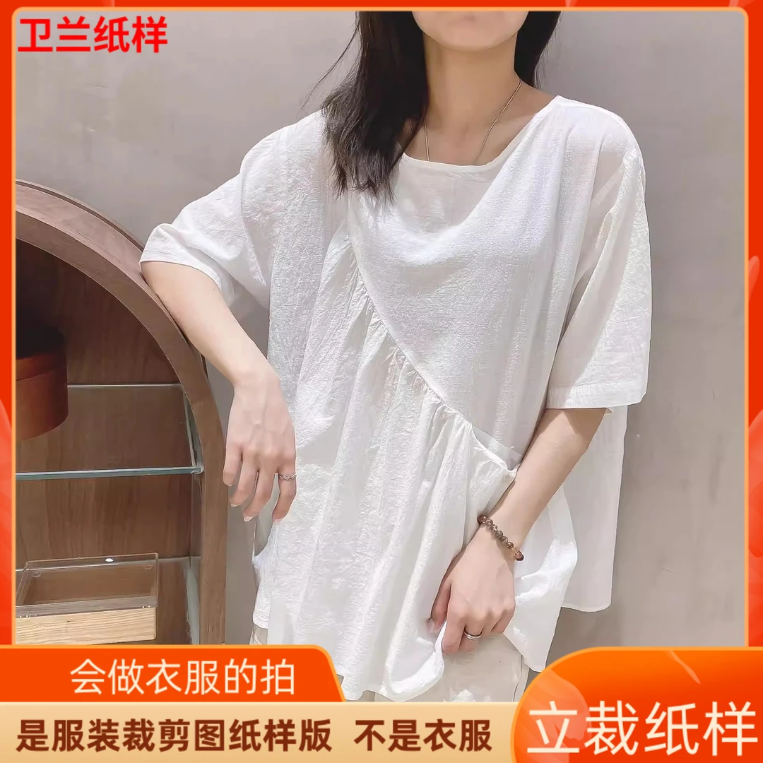 233卫兰服装女装纸样日系棉麻设计极简短袖T恤女裁剪做衣服图纸样
