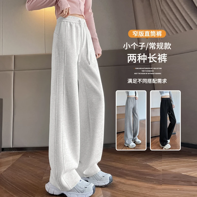 新款运动阔腿裤女高腰春秋小个子宽松卫裤休闲窄版白灰色直筒裤子