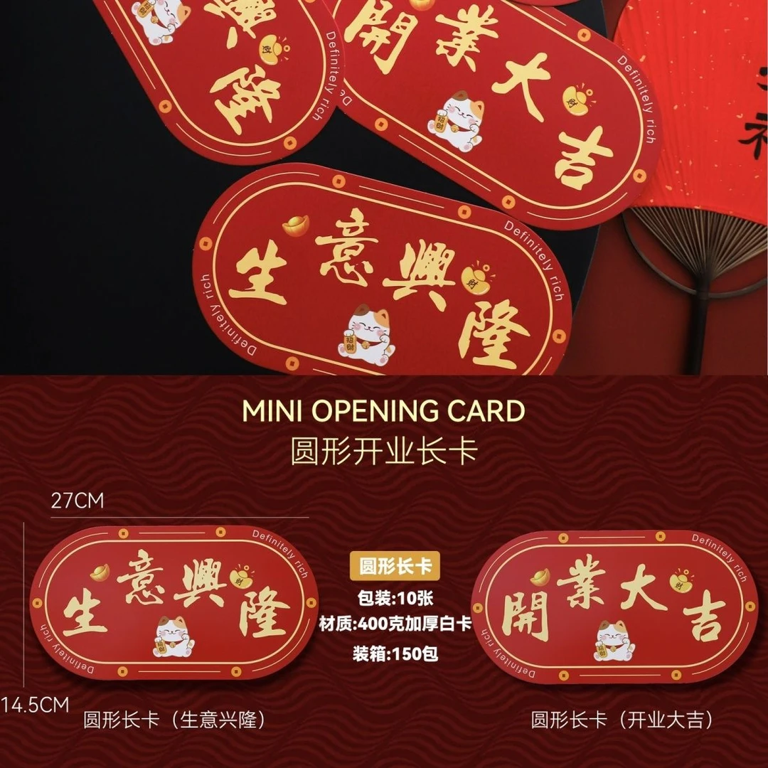 新款小号开业贺卡开业花篮装饰贺卡大吉生意兴隆鲜花祝福卡片diy