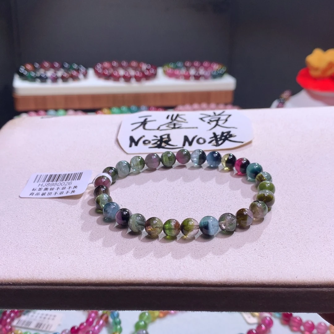 未镶嵌碧玺手链不退换